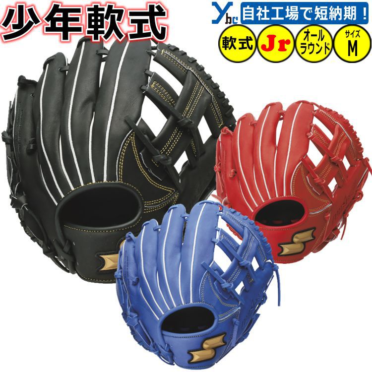 楽天市場】野球 グローブ 少年軟式 刺繍サービス SSK ジュニア 子供