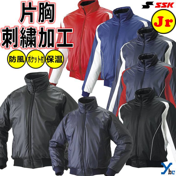 楽天市場】【左片胸刺繍 袖刺繍加工 ジュニア用】 SSK 野球 ウェア