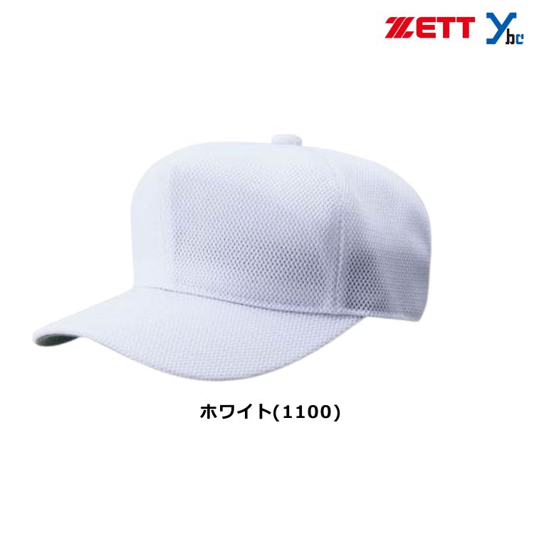楽天市場】【ネーム刺繍加工】 ゼット 野球 ベースボールキャップ 六