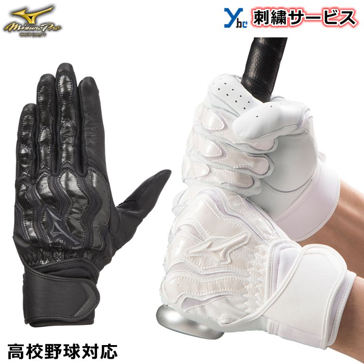 楽天市場】野球 ソフトボール 刺繍サービス 2021年モデル ミズノ