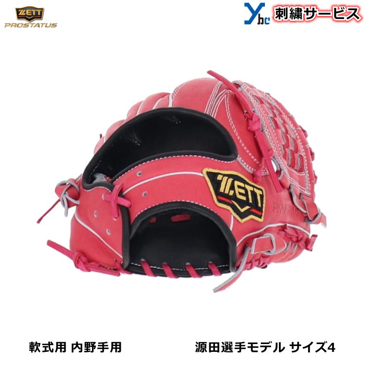 楽天市場】【刺繍サービス 母の日限定カラー】 ZETT 野球 刺繍 店舗