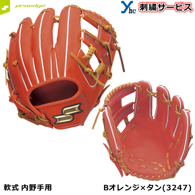 楽天市場】野球 グローブ 軟式 内野手 SSK 刺繍サービス 軟式用グラブ