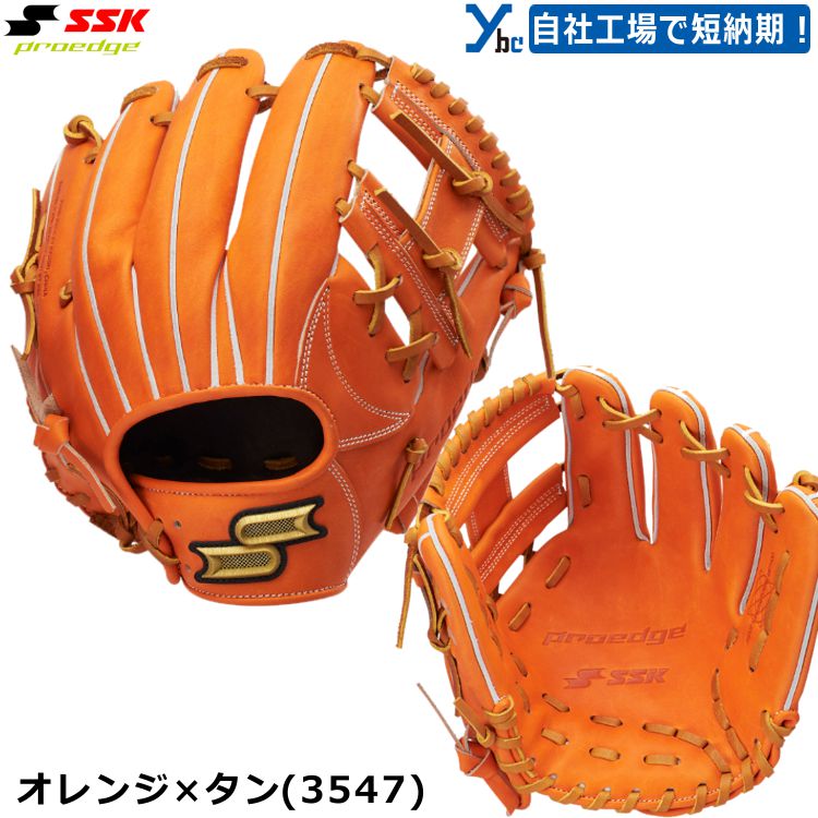 楽天市場】野球 刺繍加工サービス 硬式グローブ 内野手用 SSK プロ