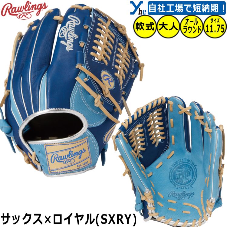 楽天市場】野球 グローブ 軟式 刺繍サービス ローリングス Rawlings