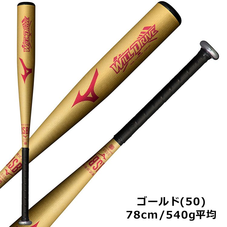 楽天市場】【少年軟式用バット WILLDRIVE RED】 ミズノ mizuno バット