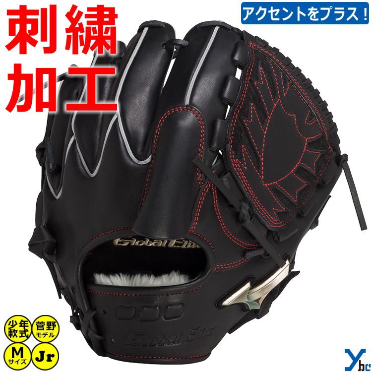Global Elite 軟式グローブ 青 菅野智之モデル Global Elite 軟式