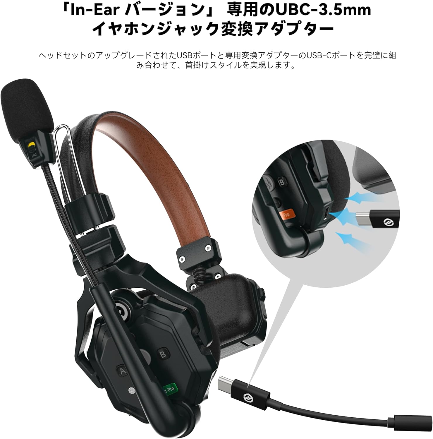 楽天市場】Hollyland Solidcom C1 Pro-HUB8s In-Earバージョン