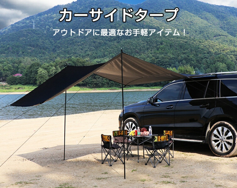 楽天市場】タープ テント カーサイドタープ 車用 ルーフテント 耐水 UV