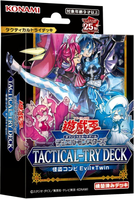 楽天市場】遊戯王OCG デュエルモンスターズ TACTICAL-TRY DECK 怪盗