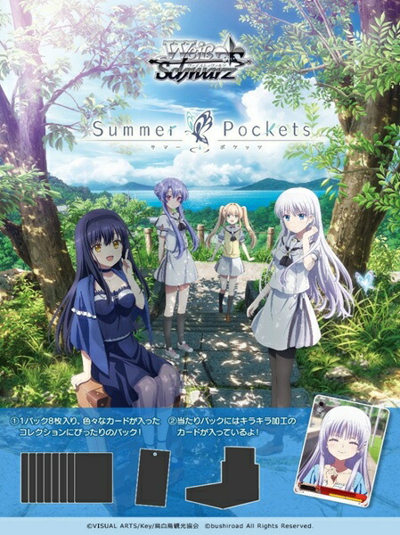 ブシロード ヴァイスシュヴァルツ ブースターパック TVアニメ『Summer