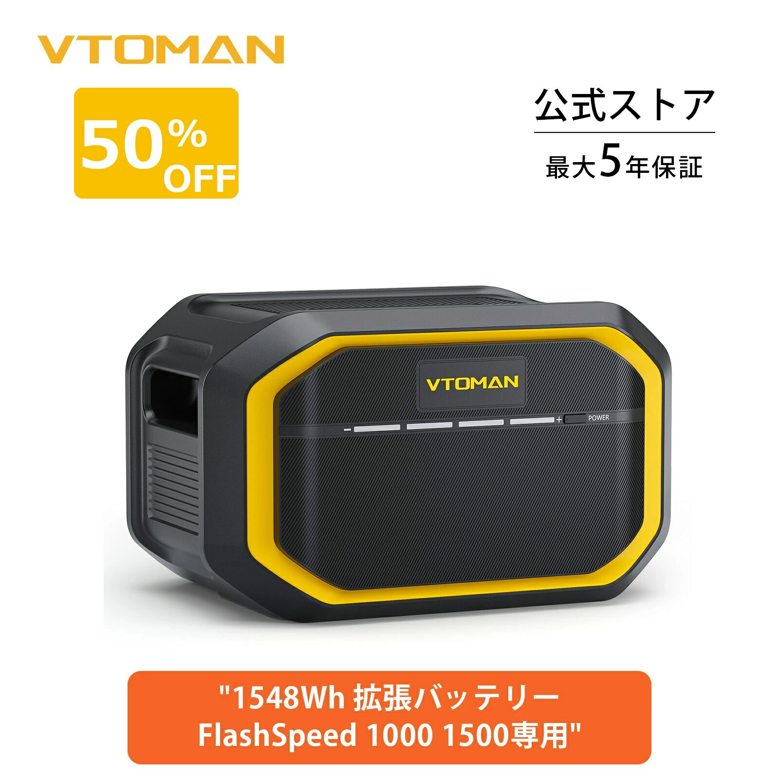 楽天市場】VTOMAN FlashSpeed 1500 専用容量拡張バッテリー 1548Wh