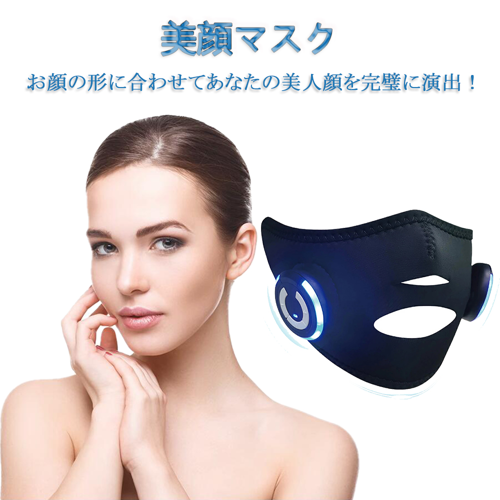 楽天市場】☆美顔器 小顔 ルト 美顔 マスク 二重顎 解消 顔痩せ 表情筋