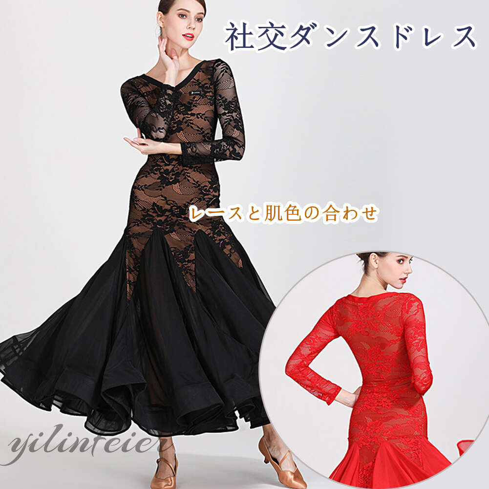 楽天市場】社交ダンスドレス 社交ダンス衣装 レース シフォン
