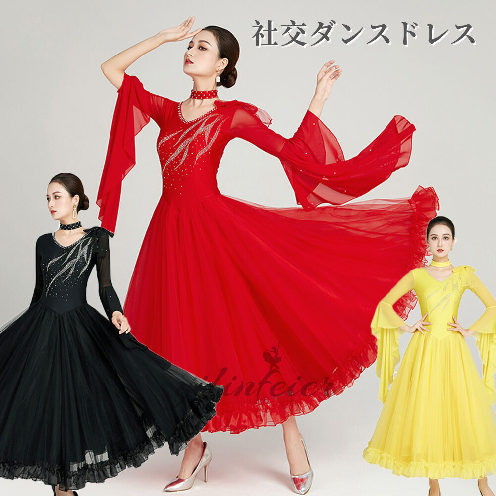 楽天市場】上品 社交ダンスドレス エレガント モダンダンス衣装 社交