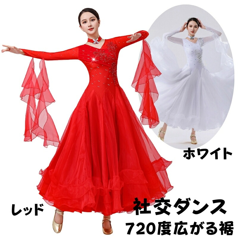 楽天市場】社交ダンス ドレス 高級 フロント付き 長袖 豪華 お花ビーズ