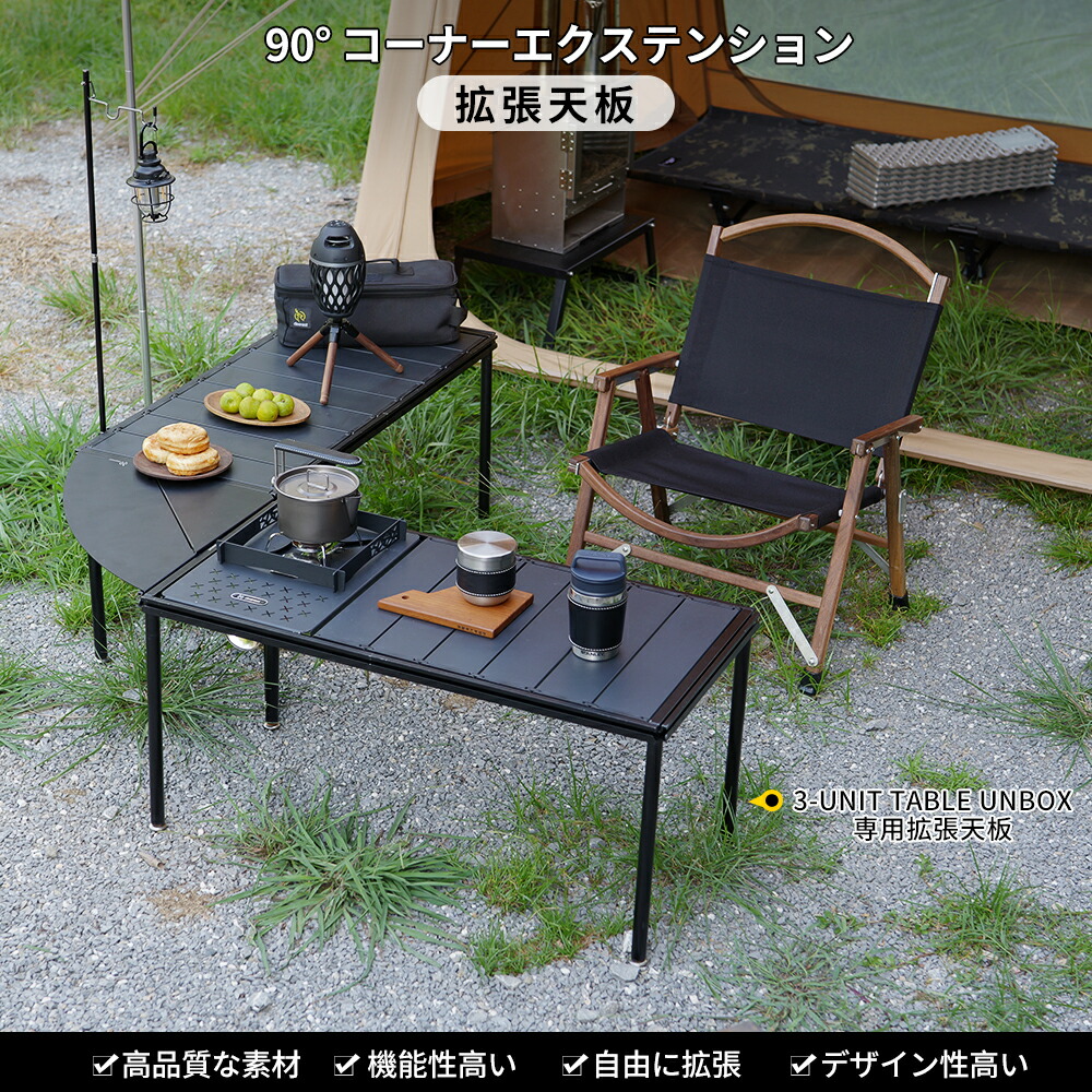 楽天市場】Deerest 連結天板 キャンプテーブル アウトドアテーブル