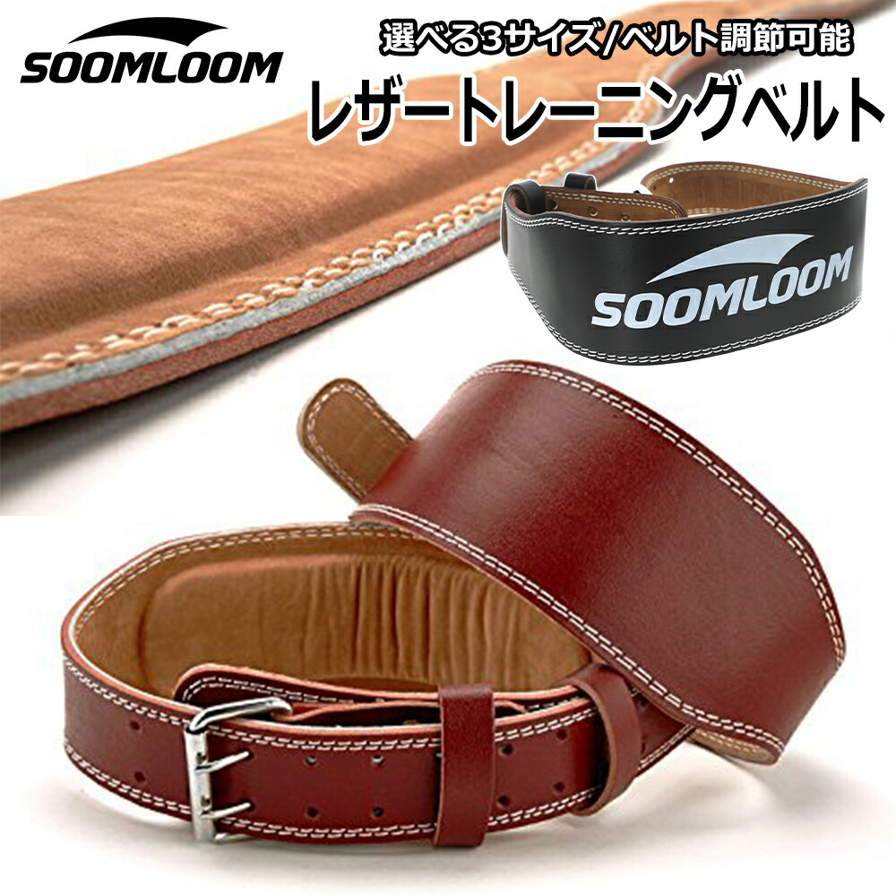 楽天市場】SOOMLOOM トレーニングベルト パワーベルト 筋トレ ベルト