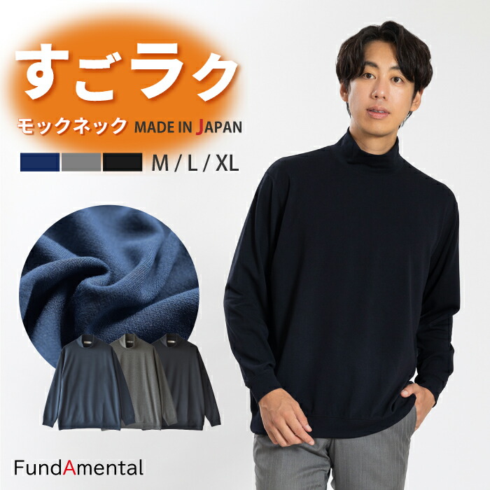 楽天市場】セーター メンズ ニット 長袖 モックネック 日本製 薄手