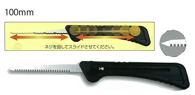 楽天市場】石鋸工業 現場屋 替刃式スライド鋸木工引廻し鋸 100mm 65