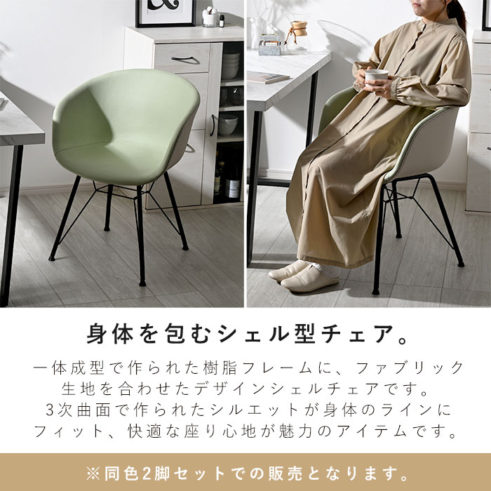 楽天市場】ダイニングチェア 2脚セット おしゃれ ミッドセンチュリー