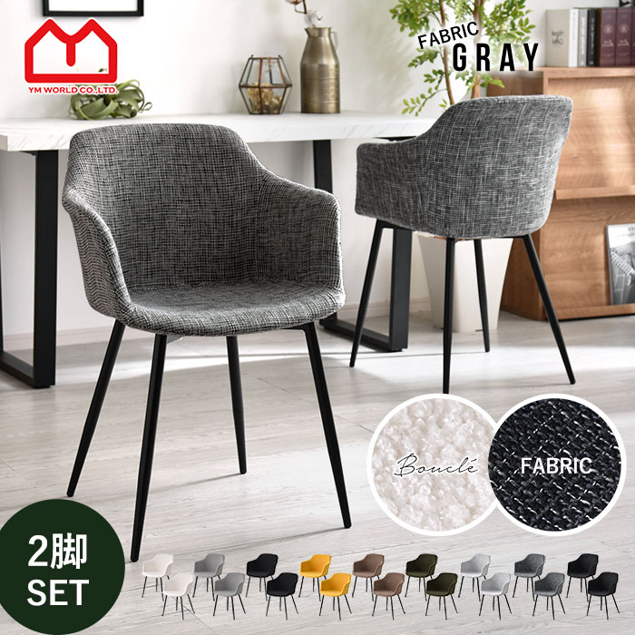 楽天市場】ダイニングチェア 2脚セット おしゃれ ミッドセンチュリー