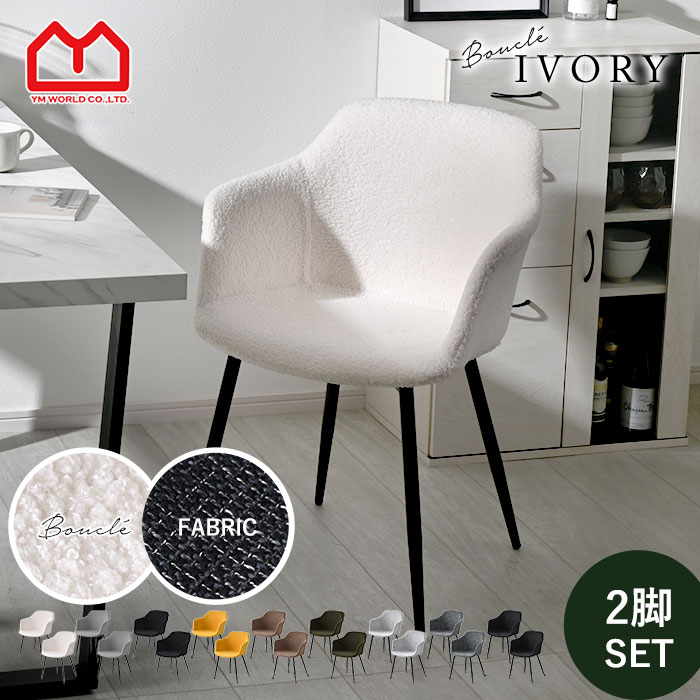 楽天市場】ダイニングチェア 2脚セット おしゃれ ミッドセンチュリー