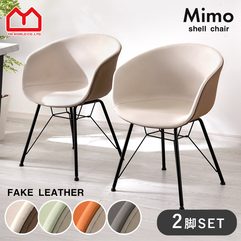 楽天市場】ダイニングチェア 2脚セット おしゃれ ミッドセンチュリー