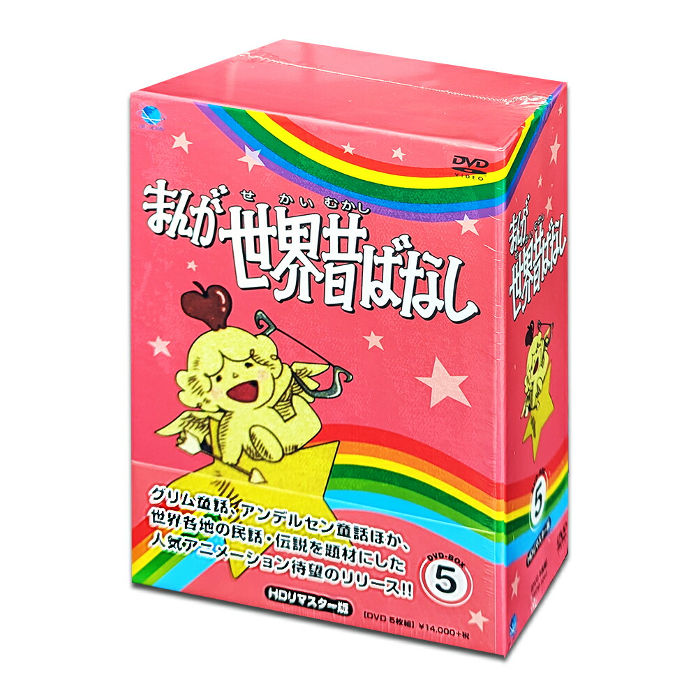 まんが世界昔ばなしのセル画3枚 まんが世界昔ばなしのセル画3枚 DVD