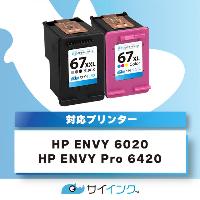 楽天市場】【リピーター続出】【純正増量サイズの約1.6倍】HP67