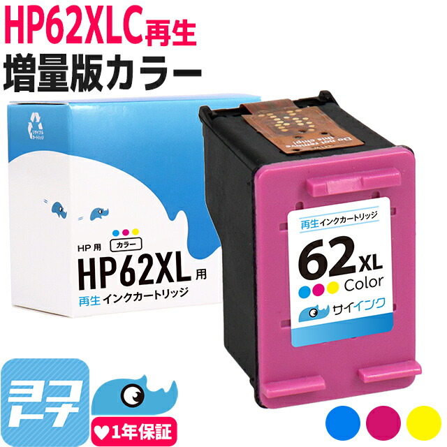 hp62xlc.jpg