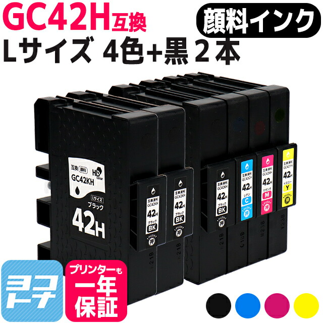 楽天市場】☆10%OFFクーポン配布中☆Lサイズ 顔料 SGカートリッジ