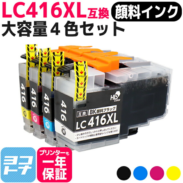 楽天市場】lc416 セットの通販