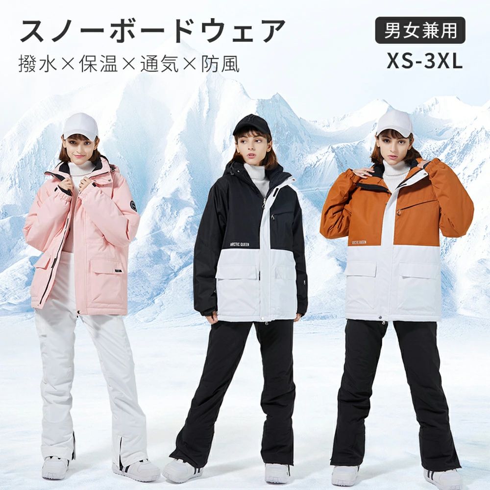 楽天市場】レディース 上下セット メンズ 男女兼用 スキーウェア