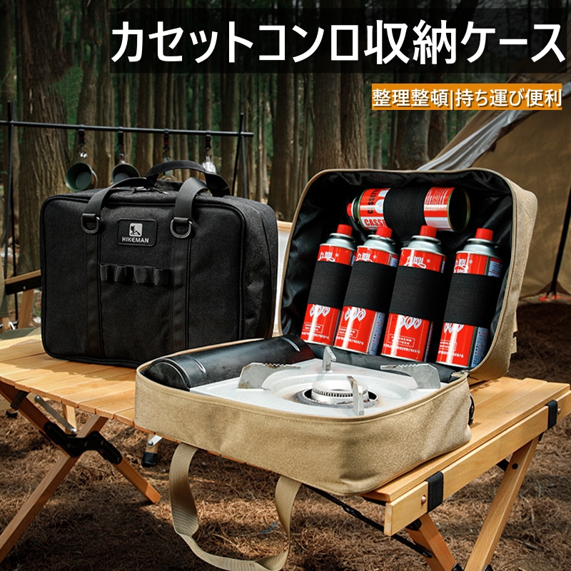 楽天市場】＼任意2個で300円OFF／カセットコンロ収納ケース ガスボンベ