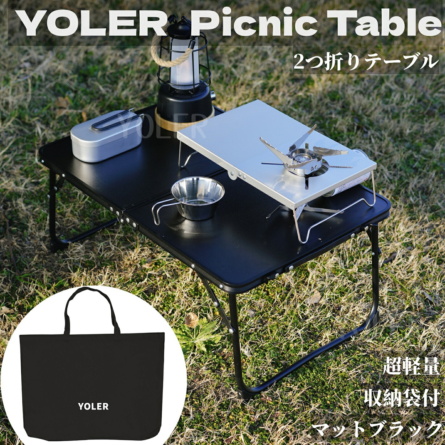 楽天市場】【SS期間限定10%OFF】アウトドアテーブル 二つ折り レジャー