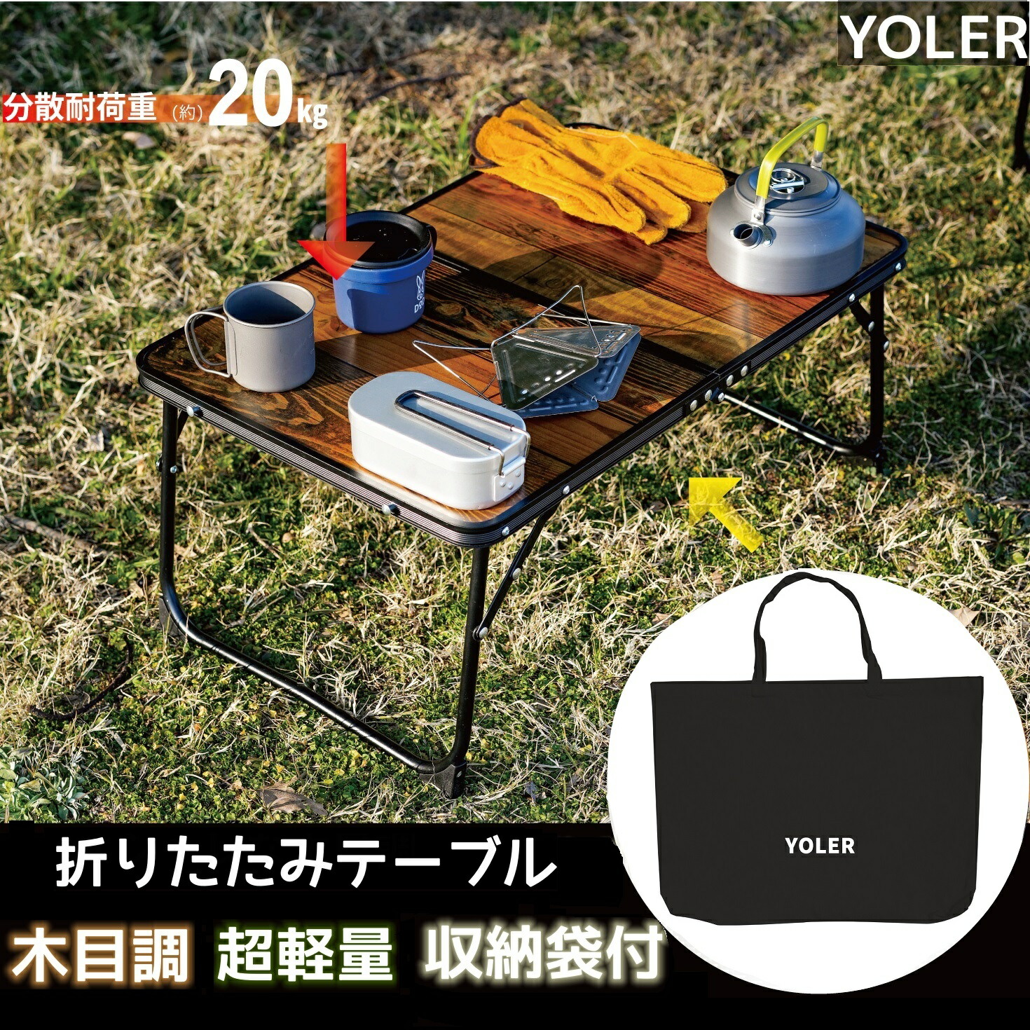 楽天市場】【SS期間限定10%OFF】キャンプテーブル 二つ折り ピクニック