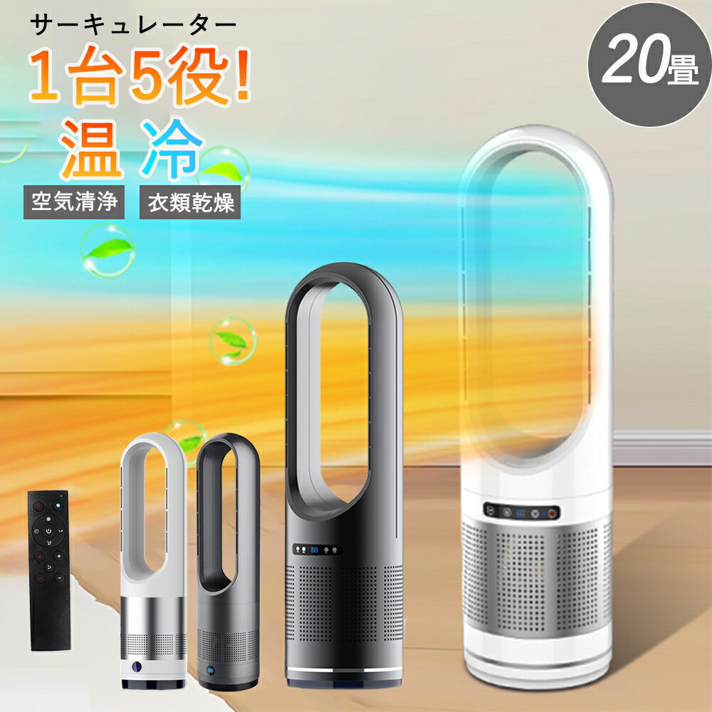 楽天市場】新生活 セラミックヒーター 静音 冷暖兼用 首振り リモコン