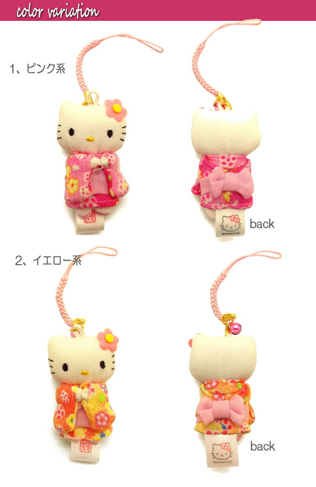 d*7様 ご当地キティ ストラップ セット d*7様 ご当地 ハローキティ