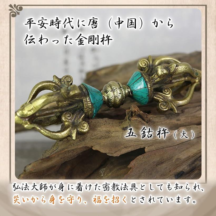 楽天市場】五鈷杵 金剛杵 密教法具 魔除け ヴァジュラ 大 (大（五鈷杵