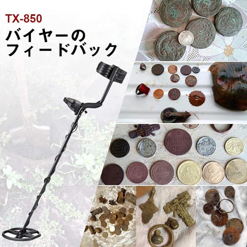 楽天市場】【楽天ランキング1位入賞】高感度 防水 TX850金属探知機