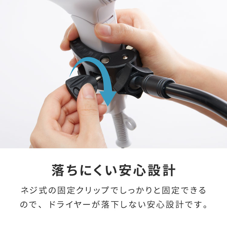楽天市場】ドライヤースタンド ドライヤー固定 ハンズフリー 角度調節