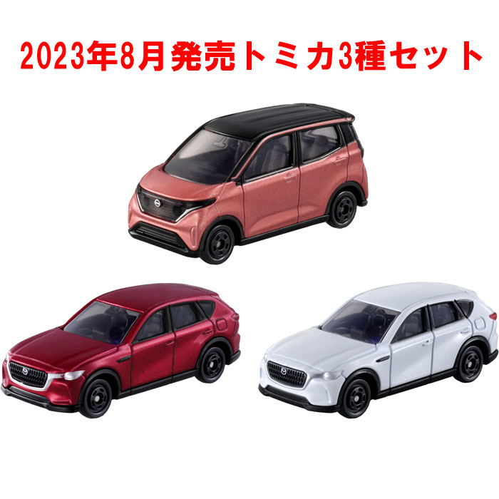 楽天市場】【全品ポイント増量!】 トミカ 3点セット (No.6 マツダ CX