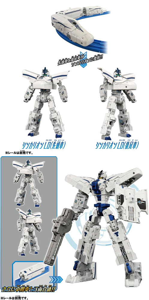 楽天市場】【送料無料!】 プラレール 新幹線変形ロボ シンカリオンCW