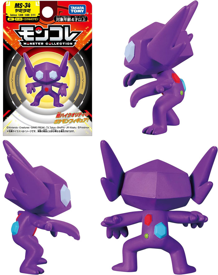 楽天市場】【全品ポイント増量!】 ポケットモンスター ポケモン