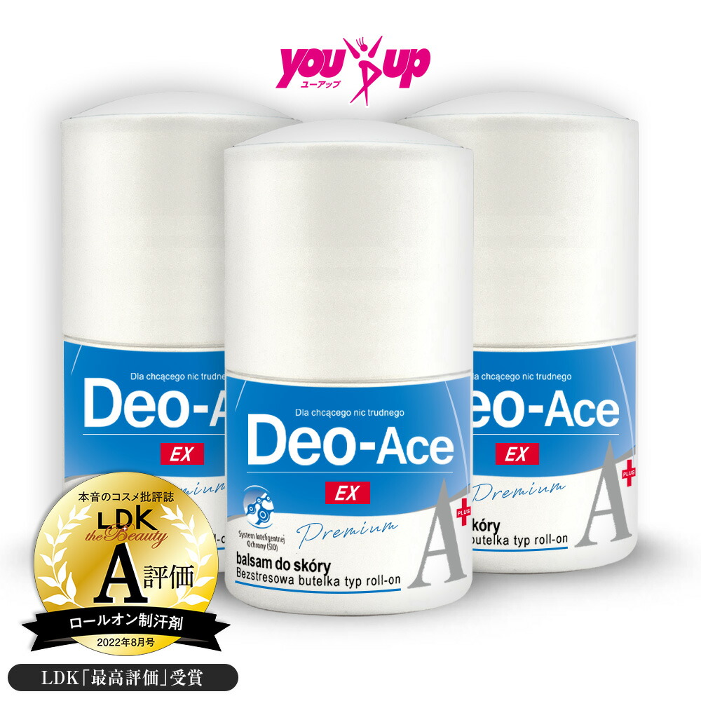 楽天市場】【公式】デオエース EXプラス 40ml お得な 3個セット 制汗剤