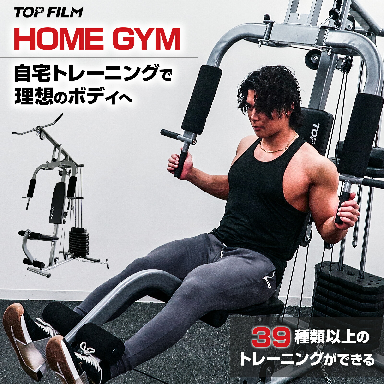 楽天市場】ホームジム マシン マルチホームジム 腹筋マシン