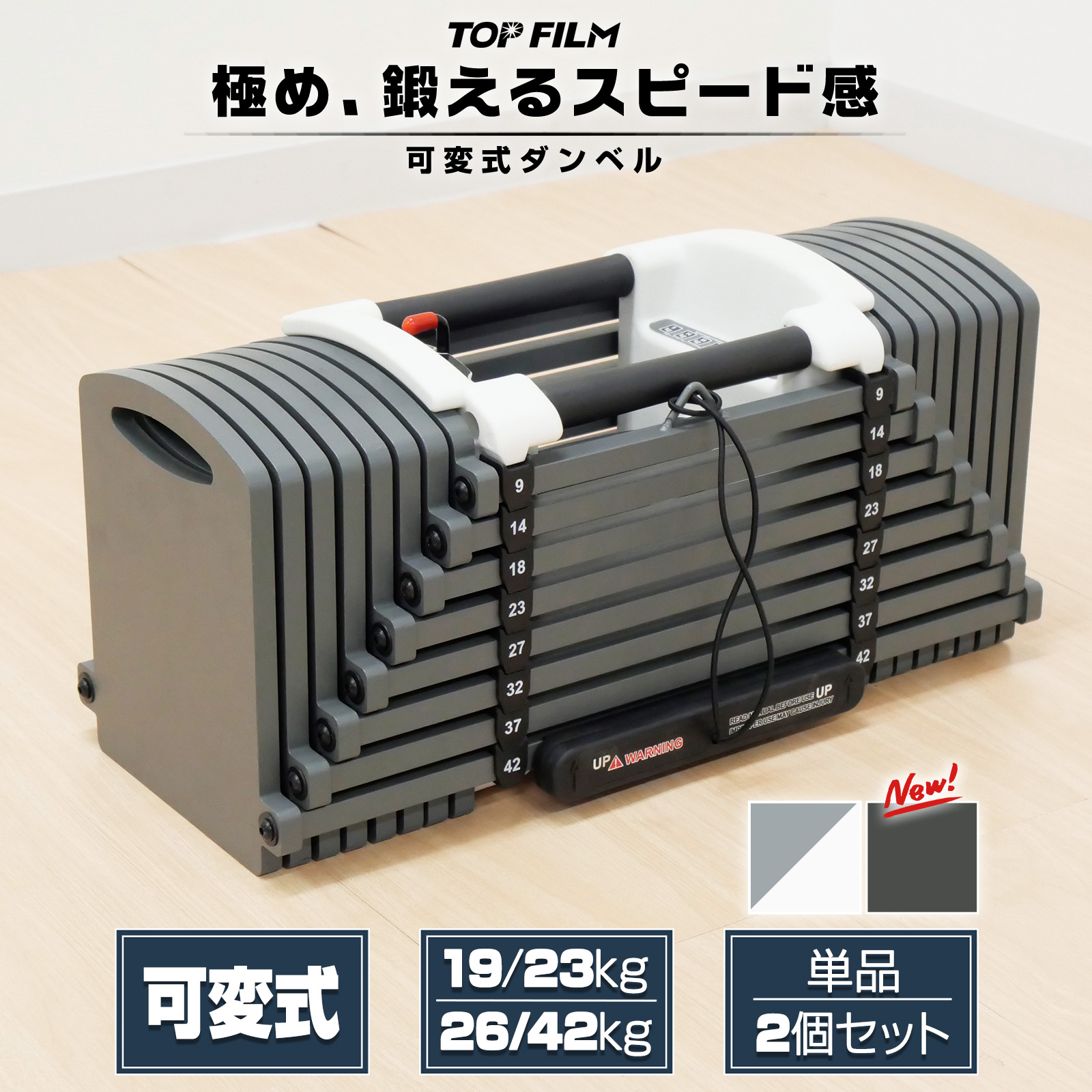 ブロックダンベル バーベル 可変式ダンベル」の人気商品一覧 | 安い