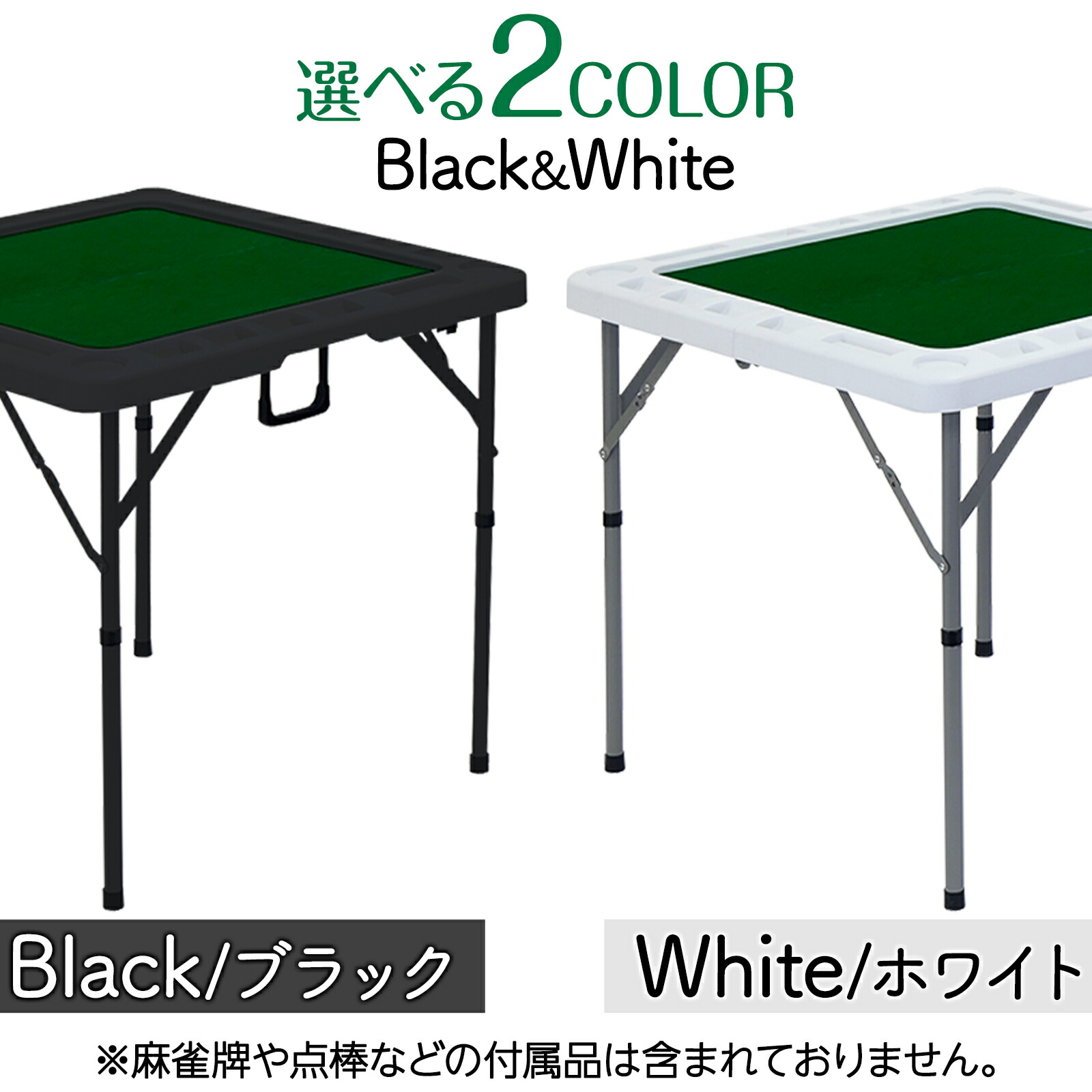 楽天市場】麻雀卓 折りたたみ 家庭用 麻雀 テーブル 高さ2段階調整