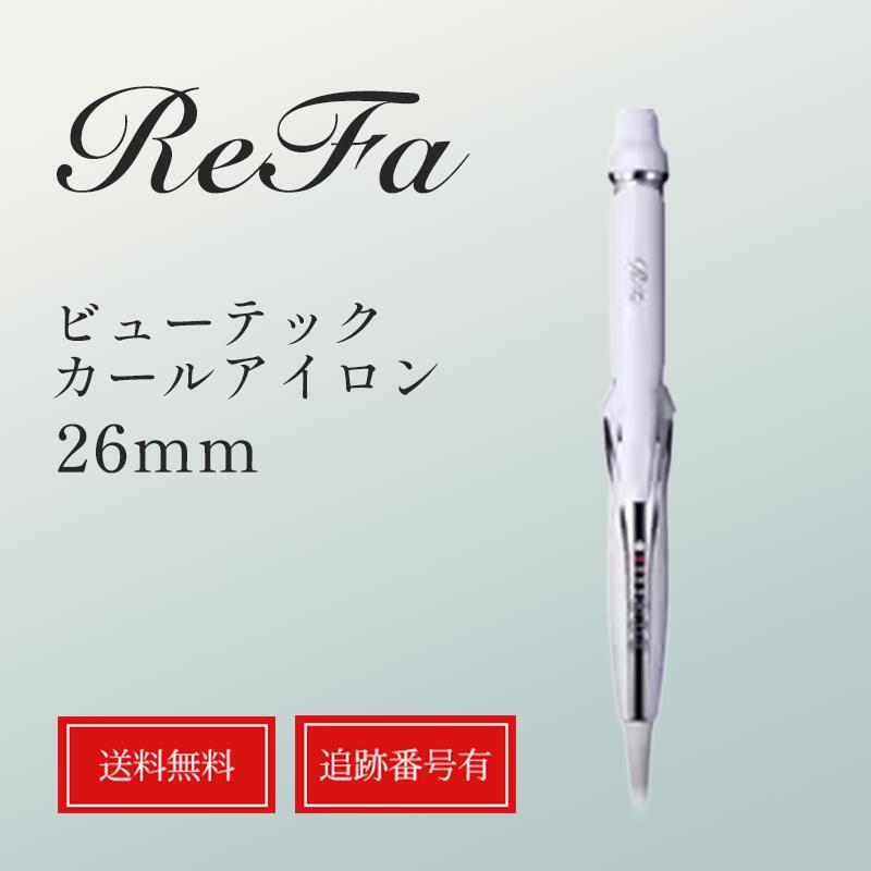 ヘアアイロン 26 refa カールアイロン」の人気商品一覧 | 安い商品を