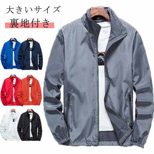 楽天市場】薄手 ジャンパー メンズ メンズ大きいサイズ ジャケット
